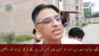 Don't congratulate me, if Asad Umar comes out in the Imran Khan case then see what happened