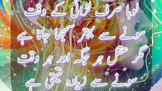 Urdu Quotes | Aqwal e Zareen |  Quotes