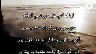 Quran ka samandar part 1