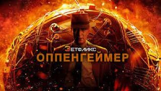 Оппенгеймер (2023)@