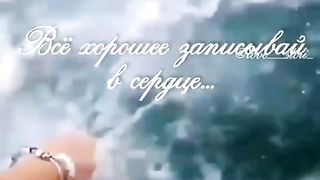 Море и музыка