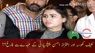 Latif Khosa and Aitzaz Ahsan resigned from the post of PPP??
