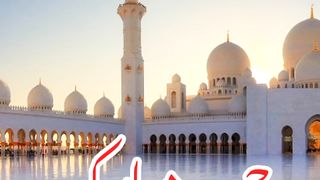 Jumma mubarak status 5