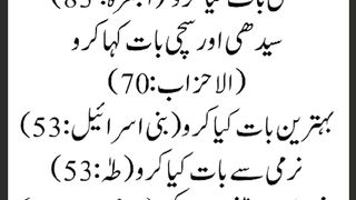 اسلامی معلومات 148