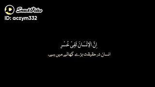 Surath e ghaser