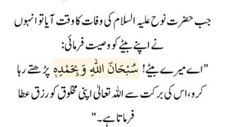 اسلامی معلومات 149