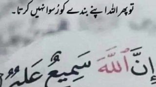 Urduquotes 10