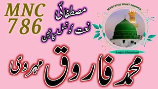 Muhammad Farooq Mehrvi MNC786