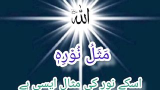 Quran verses 30