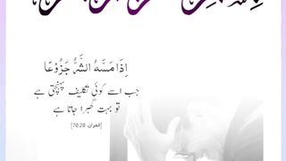 Quran , Al Quran Surah 70 Ayat 20 #viral #shorts #quran #youtubeshorts