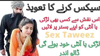 سیکس کرنے کا عمل