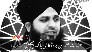 Hazrat e Talha bin Bara R.A Ka Nabi Pak ﷺ se Payar ???? _ Peer Ajmal Raza Qadri Bayan