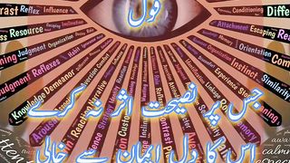 Aqwal e zareen | Golden Words