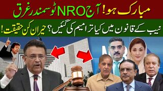 Big Decision by Justice Bandial on NAB Amendments | Imran Khan won | CBA NEWS
