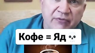 Кофе нельзя пить на голодный желудок!