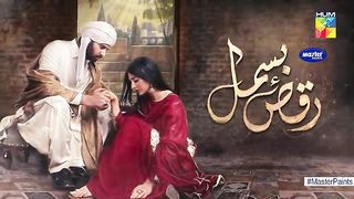 Raqs-e-Bismil Episode 17 | Drama Raqs-e-Bismil Full EP 17