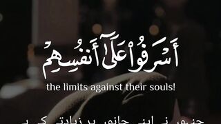Surah az zumar
