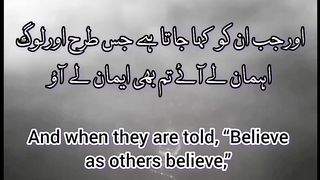 Surah Al Bakarah 9
