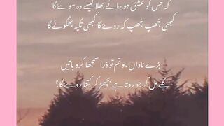 Ghaly mil k Jo rota ha