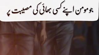 Hazrat Muhammad Saw Ki hadees 5