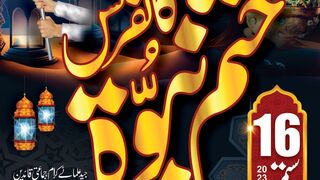 ختم نبوت 3