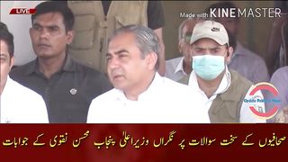 Punjab Chief Minister Mohsin Naqvi's answers to tough questions from journalists
