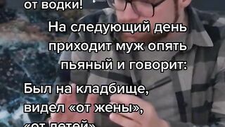 Анегдот