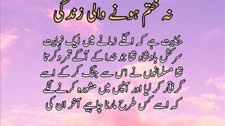 Na khatam hone wali Zindagi | نہ ختم ہونے والی زندگی