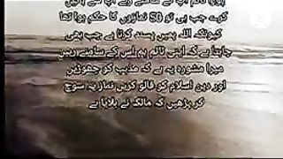 Quran ka samandar part6