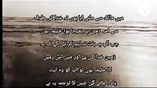 Quran ka samandar part7
