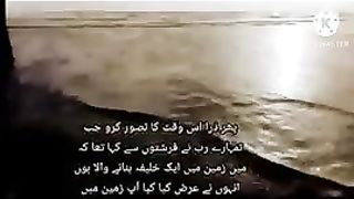 Quran ka samandar part8