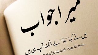 Quran me hamary Rab k khobsurat baty