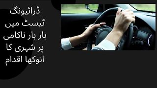 Citizen's unique action for repeated failure in driving test