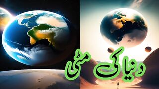 Hadith voice over with aqeel. Hadis sharif.earth.  kids videos.