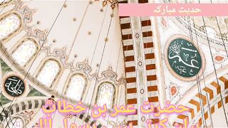 Sirat-a-Mustaqim