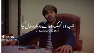 aita aita  wo sara badl dy