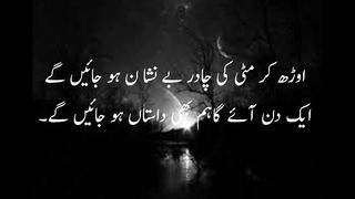 aqwal e zareen in Urdu 9