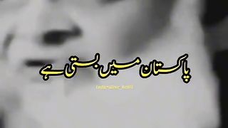 ایک تلخ حقیقت 3