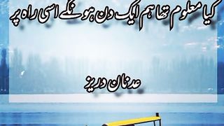 urdu poetry shayari | Urdu shayari 4