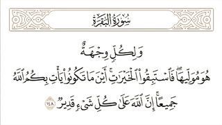 Tlawate_Quran, Quran_alkarim, Quran, 5