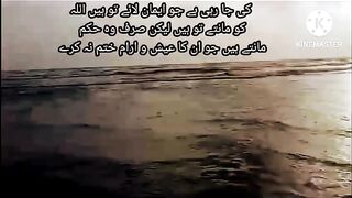 Quran_ka_samandar_part_12_|_#quran_#viral_#youtubeshorts_#trending_#(720p).