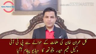 PTI lawyer Naeem Haider Panjutha received a video message regarding Imran Khan's bail yesterday