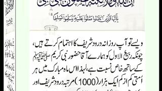 عید میلاد النبی