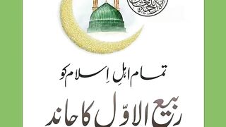 عید میلاد النبی مبارکہ