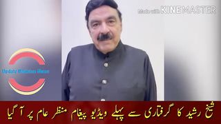 Sheikh Rasheed's video message before his arrest came to light