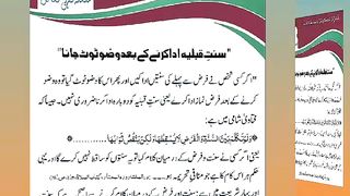 اسلامی معلومات 167