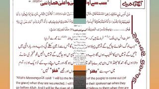 اسلامی معلومات 168