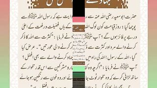 اسلامی معلومات 172