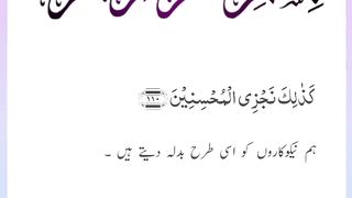 Quran , Al Quran Surah 37 Ayat 110 #viral #shorts #quran #youtubeshorts