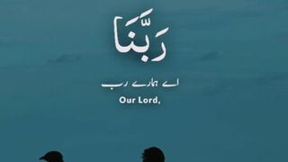 Al Quran beautiful recitation with Urdu and English Translation sarohi